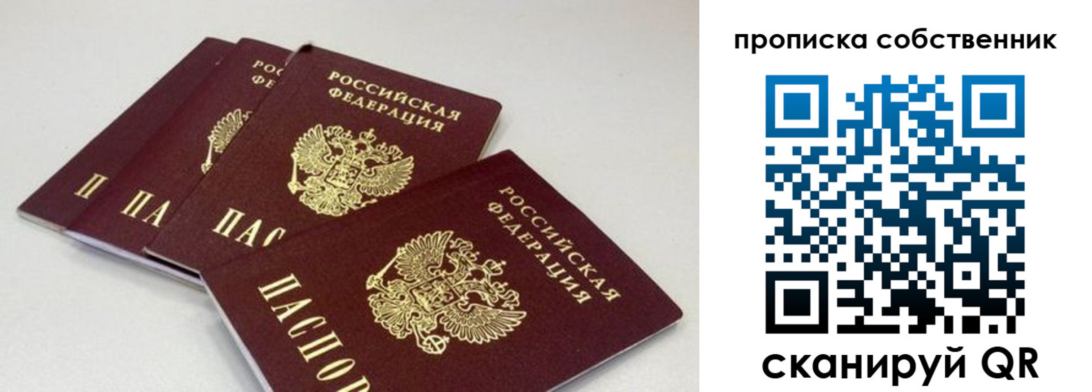 где прописаться в Заринске