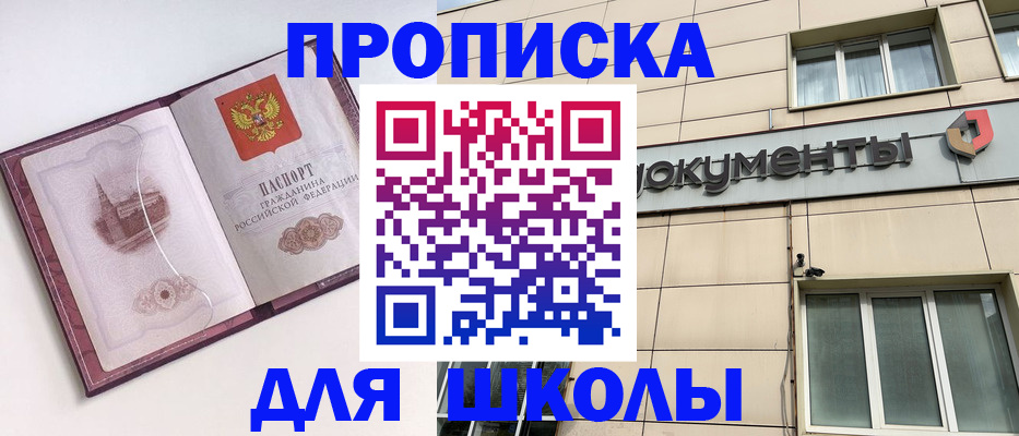 прописка для работы в Заринске