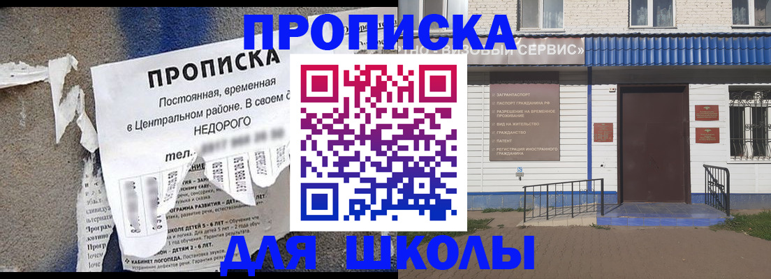 прописка 2025 в Заринске