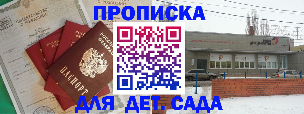 временная регистрация госуслуги в Заринске